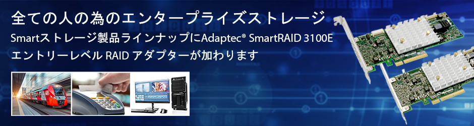 Adaptec | SmartRAID 3100E RAID Adapters