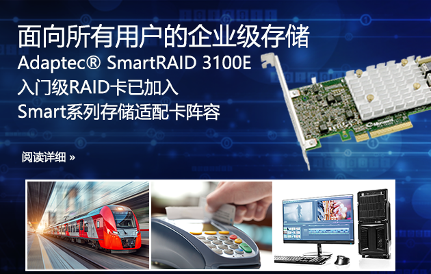 Adaptec SmartRAID 3100E RAID Adapter